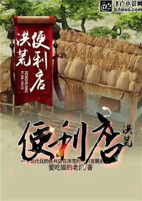 Круглосуточный магазин Ancient Land