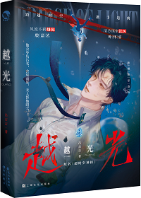 Детектив за пределами времени и пространства