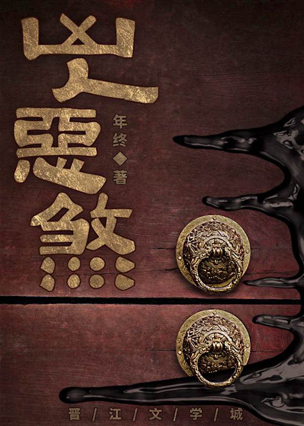 Зло как люди