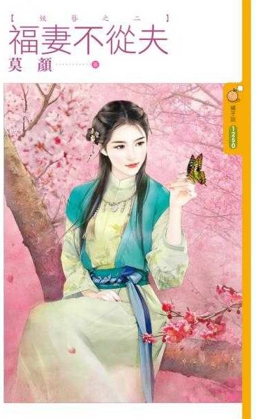 Моя своенравная бывшая жена