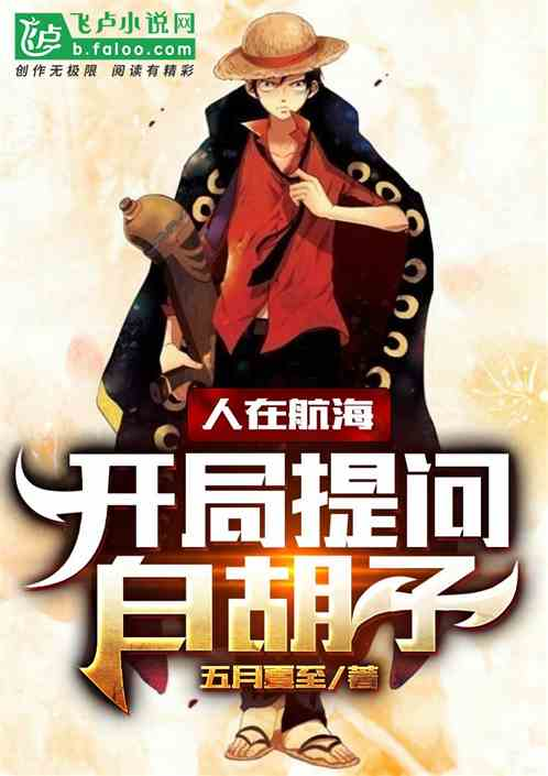 One Piece World – Человек, запечатанный на Луне