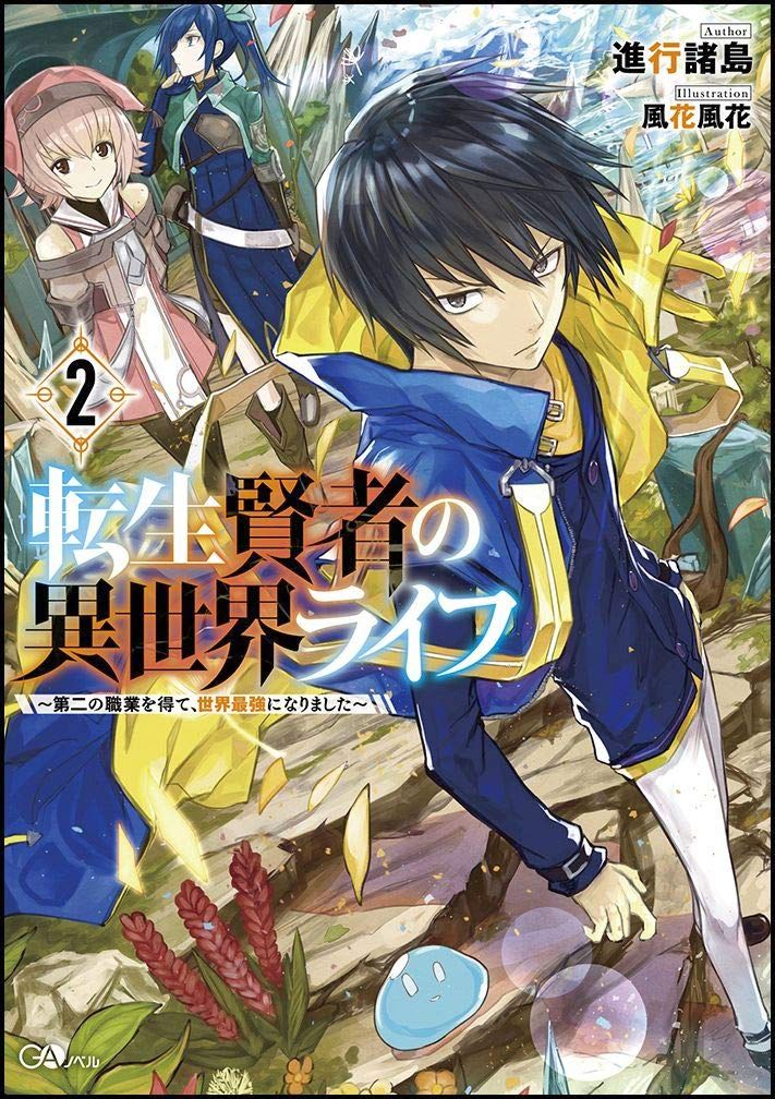 Tensei Kenja no Isekai Raifu ~Daini no Shokugyo wo Ete, Sekai Saikyou...