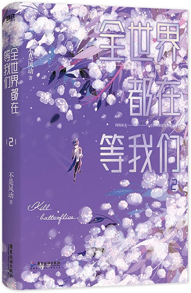 Весь мир ждет, когда мы расстанемся