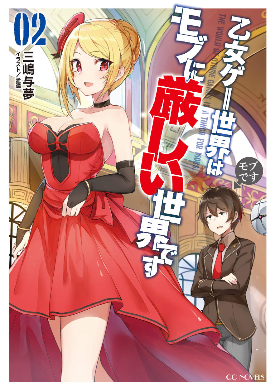 Мир игр Otome сложен для мобов