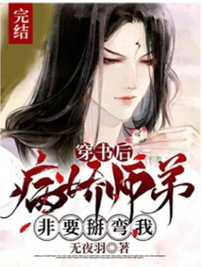 После того, как я прочитал книгу, мой болезненный младший брат настоял...