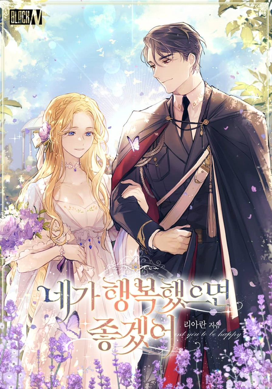 Пока ты счастлив