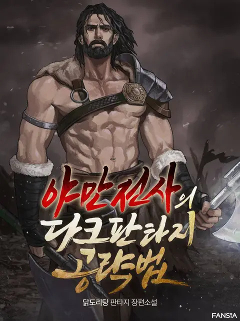 Руководство по стратегии в темном фэнтези Barbarian’s