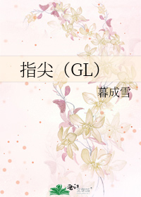 Кончик пальца