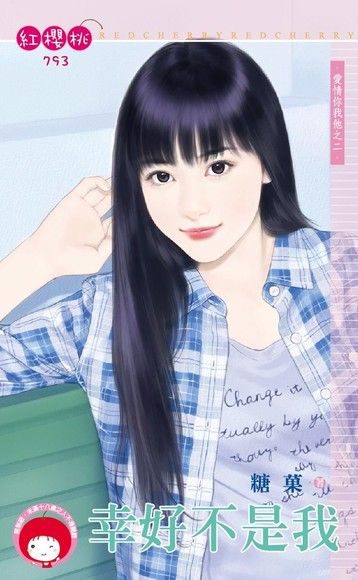 К счастью, я этого не сделал