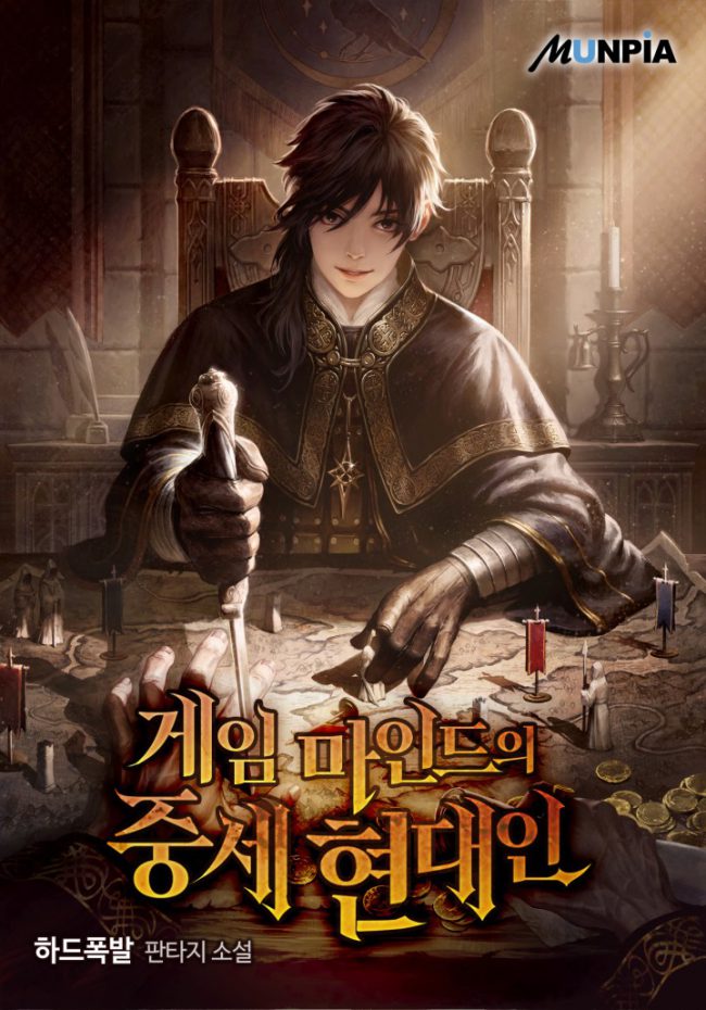 Игровой разум средневекового современного человека