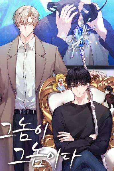 Он тот парень