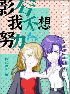 Я больше не хочу много работать