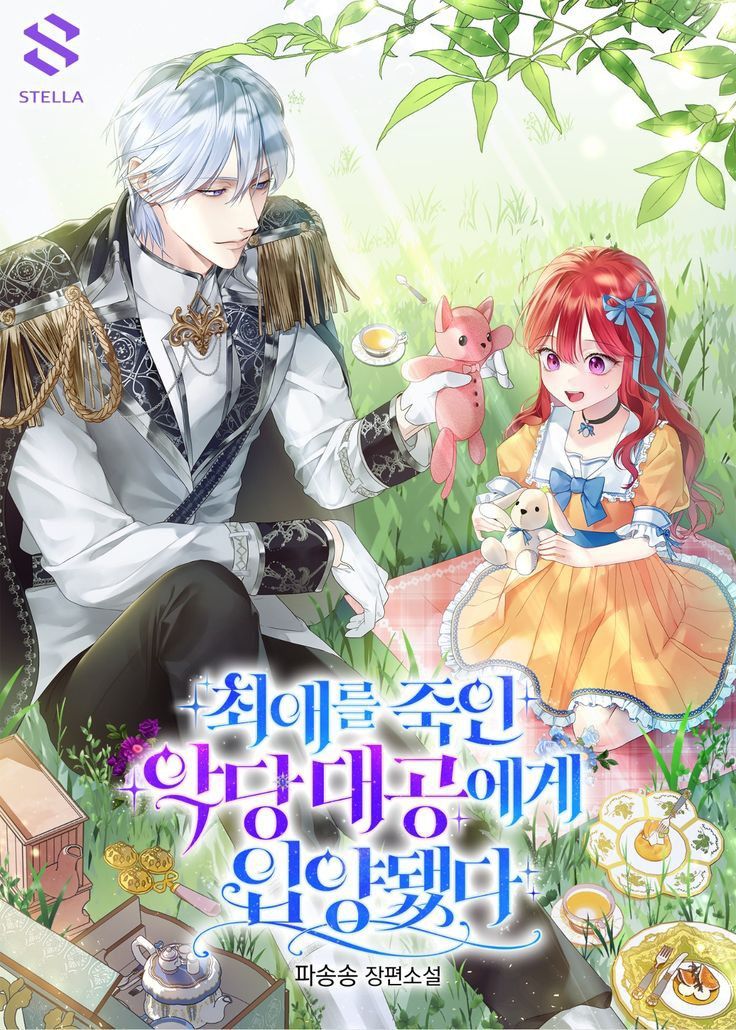 Меня усыновил великий герцог-злодей, убивший моего любимого персонажа