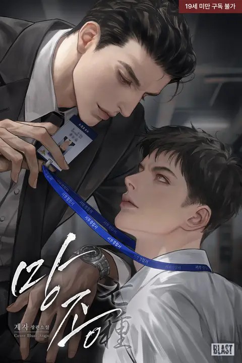 Гадкий человек