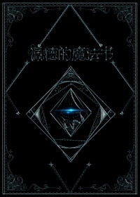 Книга магии Педро