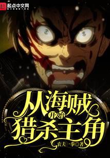 Перевоплощение в One Piece