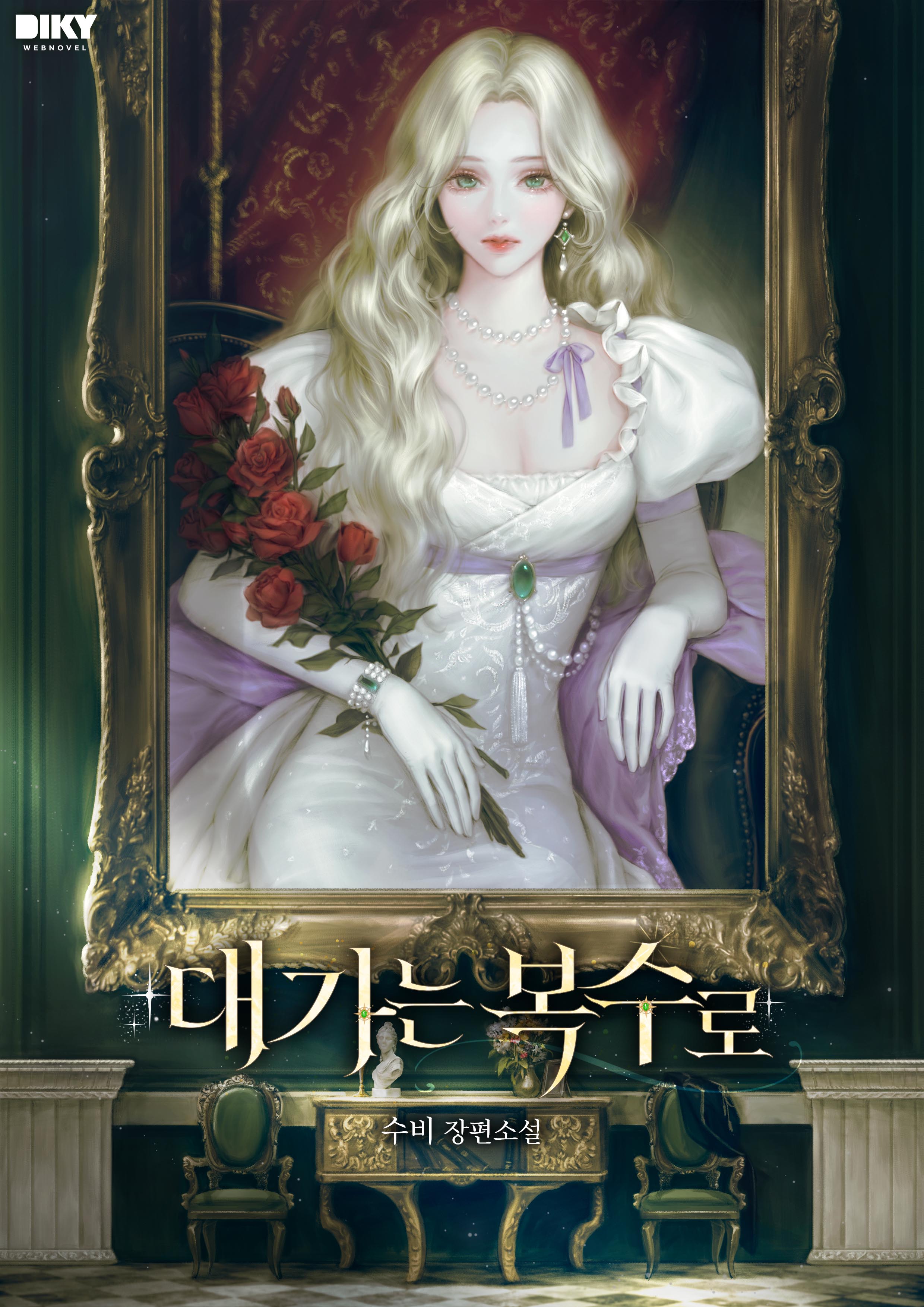 Цена — месть