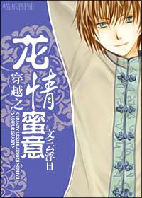 Медовая любовь переселившегося дракона