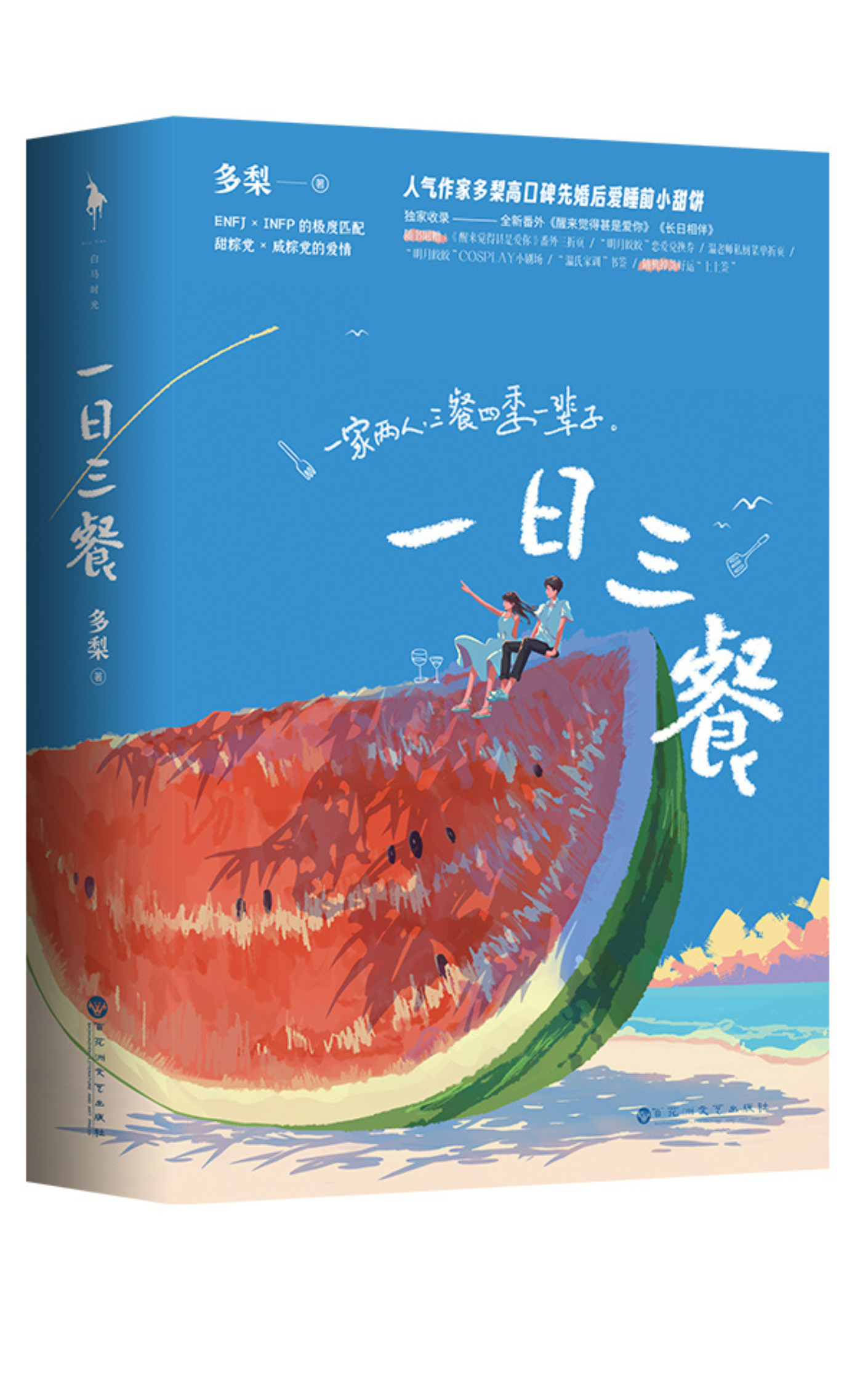 Трехразовое питание