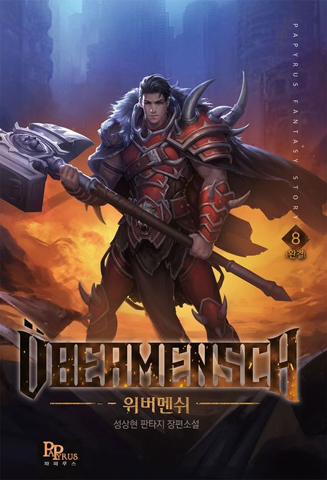 Сверхчеловек