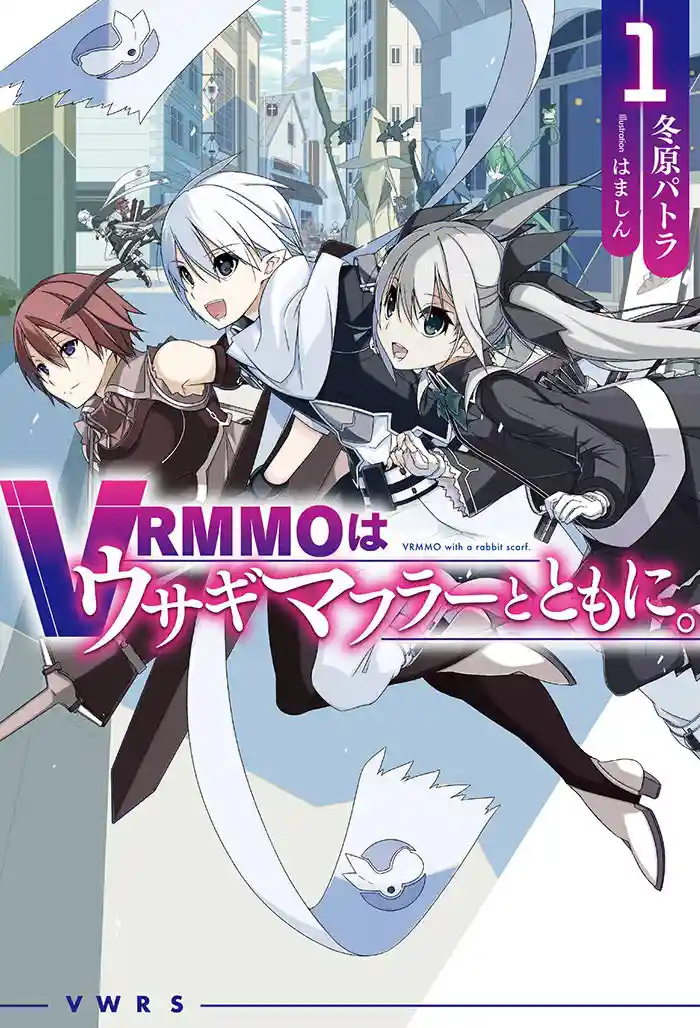 VRMMO с шарфом-кроликом