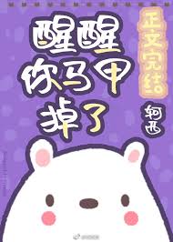 Проснись, твой жилет упал