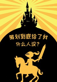 Какой персонаж мне дали разработчики?