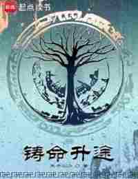 Ковка Судьбы