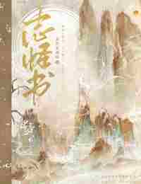 Хроники странных Историй