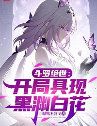 Боевой континент: Я призвал Цзинлю в начале