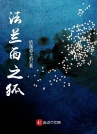 Лисица Франции