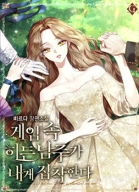 Скрытый главный герой игры одержим мной