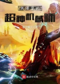 Легендарный механик во вселенной Marvel