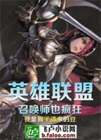 Безумный призыватель из League of Legends