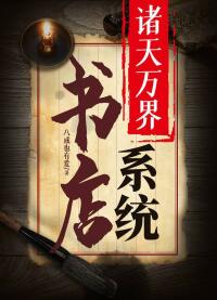 Система книжных магазинов Мультивселенная