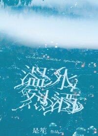 Духи теплой воды