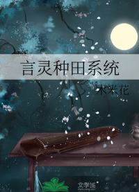 Система Word Spirit Farming